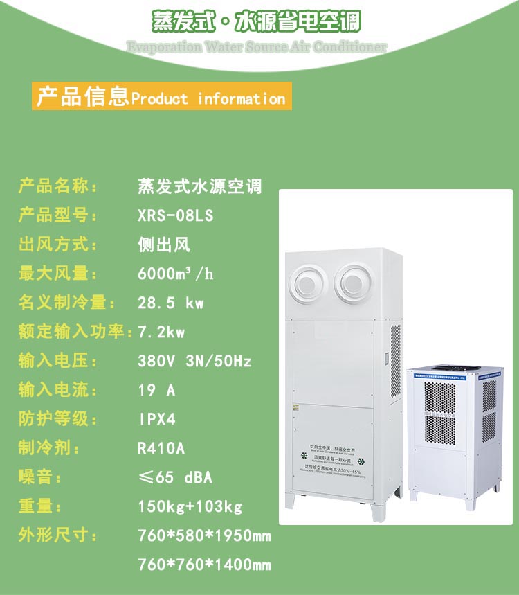 1734482534231118.jpg XRS-08LS.jpg